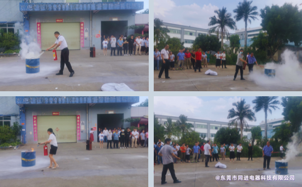 同進蝕刻消防演習