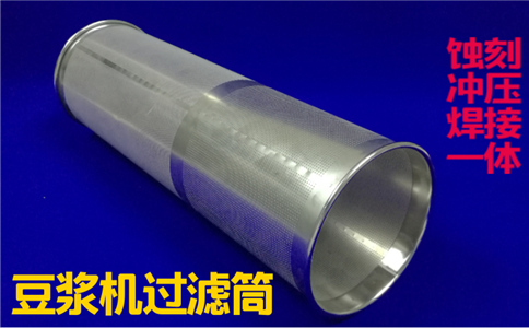 不銹鋼蝕刻過濾網(wǎng)的化學(xué)除油 不銹鋼蝕刻過濾網(wǎng)的化學(xué)除油